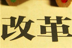 治丧贵治丧难问题突出,应加快推进殡葬改革