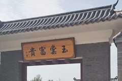 他唯一的亲人在中华永久陵园选个好的安息之地