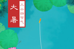 今天16时37分迎来大暑节气,一年中最热的时候到了