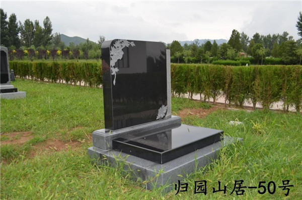 归园山居50号