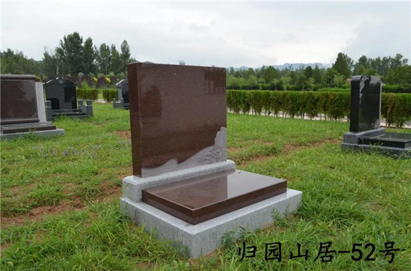 归园山居52号