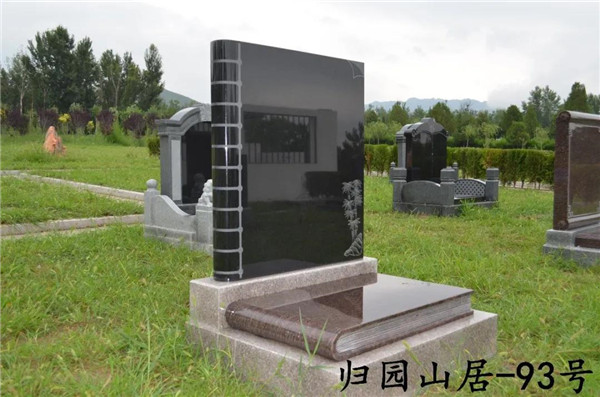 归园山居93号