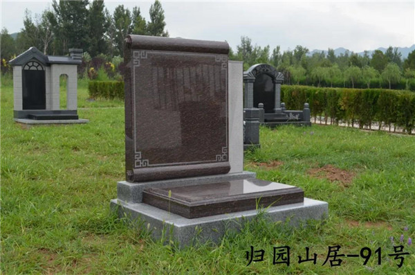 归园山居91号