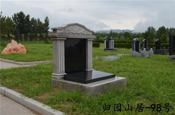 归园山居98号