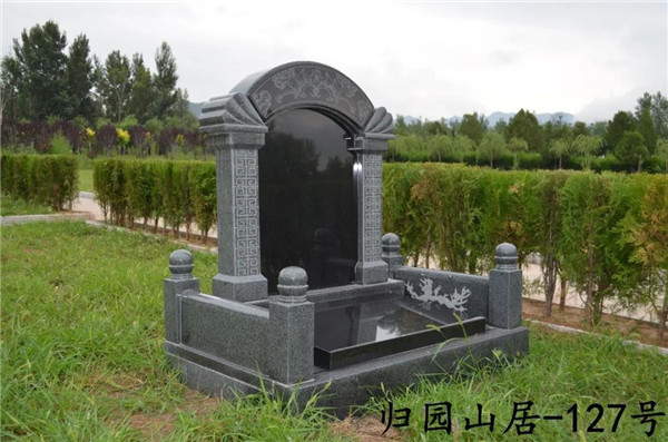 归园山居127号