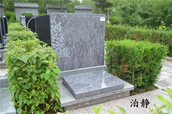 泊静