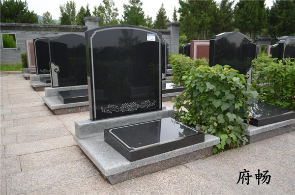 府畅