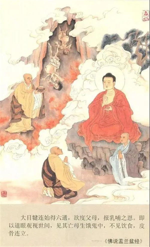 七月半祭祖便流传至今