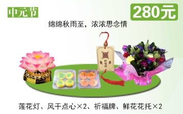 北京桃峰陵园中元节服务