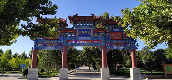 三河灵山宝塔陵园