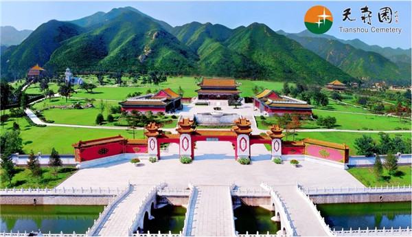 北京天寿陵园