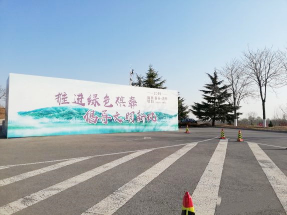静安墓园路上