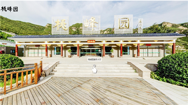 桃峰陵园服务大厅