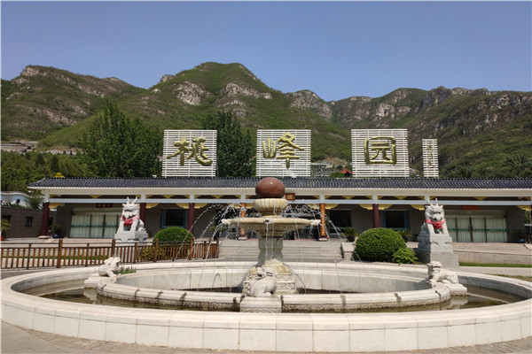 昌平兴寿镇桃峰陵园