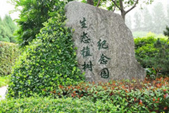 北京八达岭陵园环境好不好