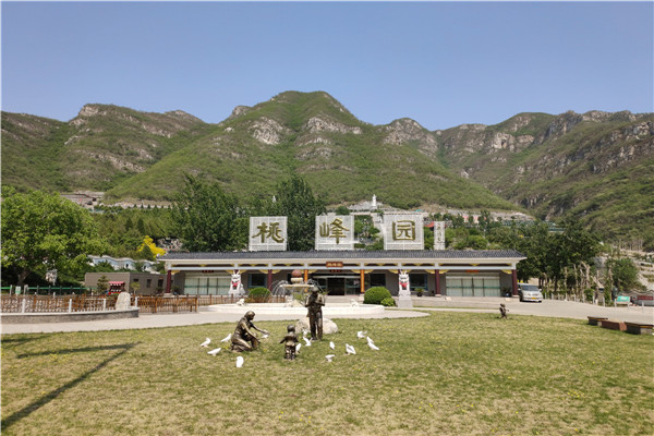 桃峰陵园