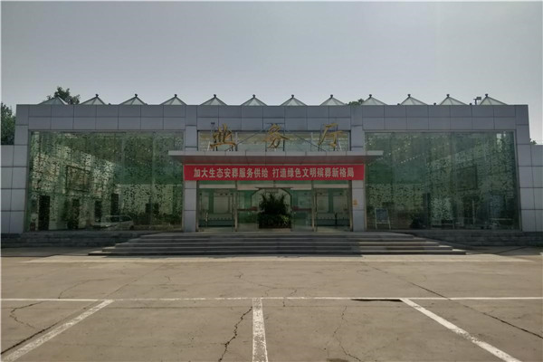 房山静安墓园业务厅