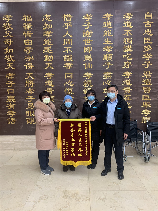 北京顺义区殡仪馆锦旗表扬