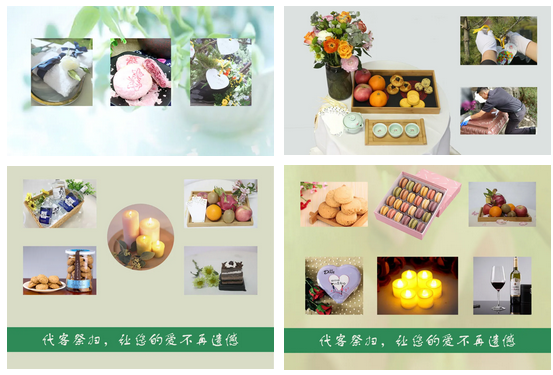 祭扫套餐