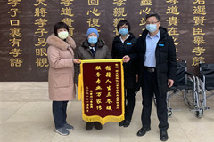 北京市顺义区殡仪馆用心服务获锦旗表扬