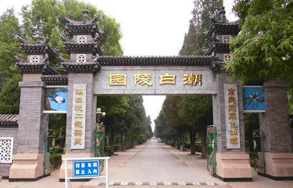 北京潮白陵园