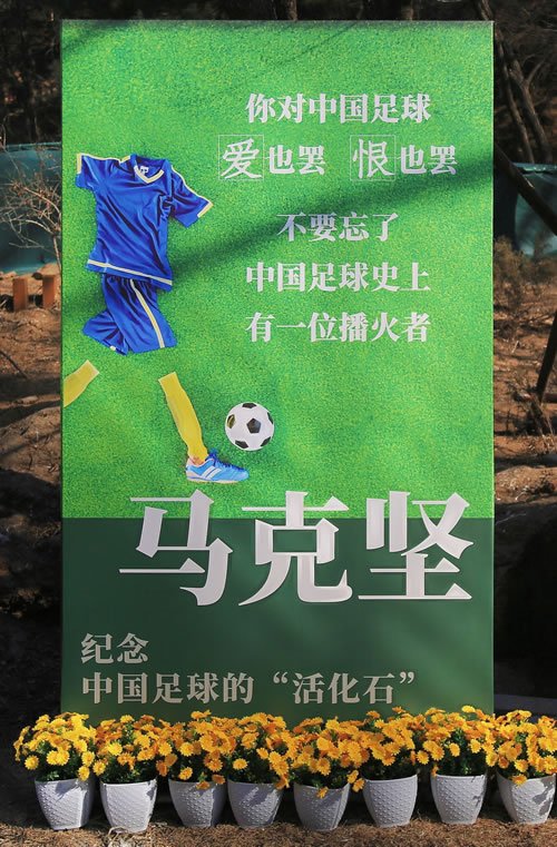 马克坚