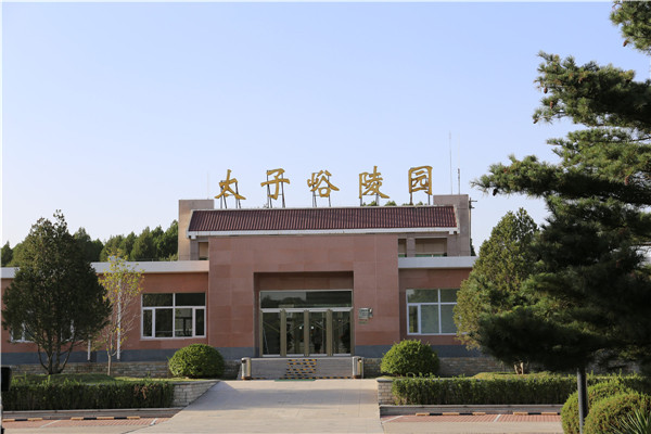 太子峪陵园业务厅