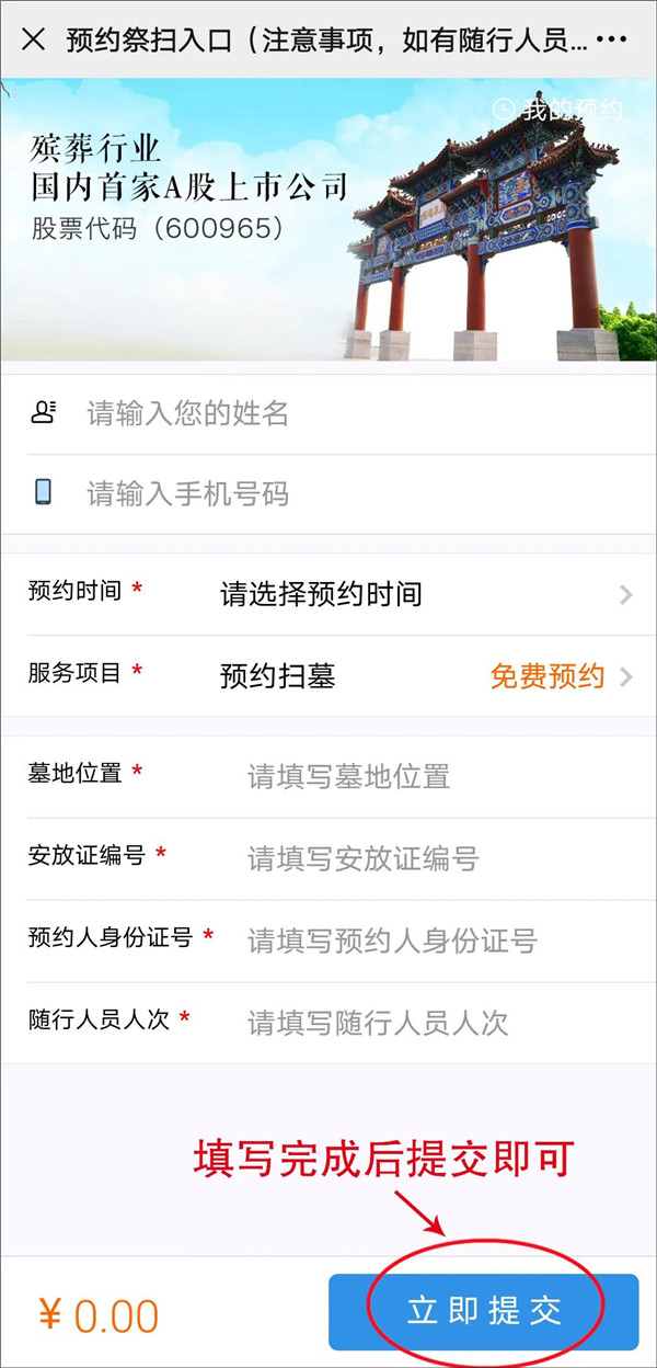 提交