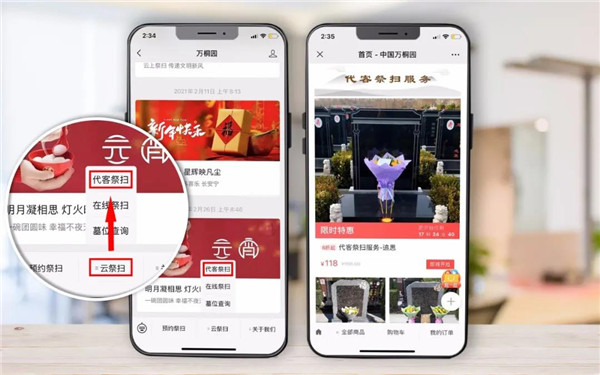 云集扫