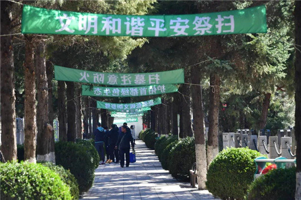 通州区文明祭扫