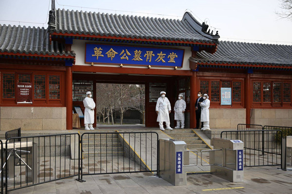 八宝山革命公墓