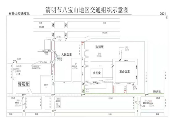 八宝山交通示意图