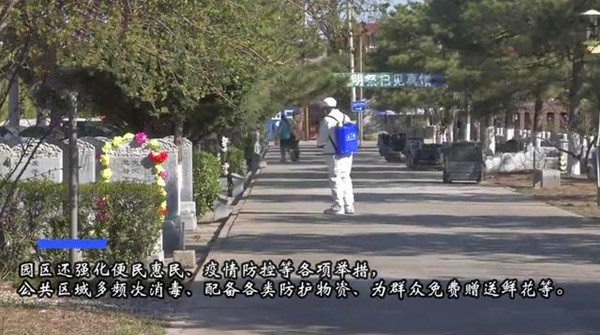 陵园服务