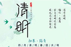 2021年清明节扫墓,北京八达岭陵园扫墓须知