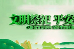 三河灵山宝塔陵园发布清明期间预约祭扫须知