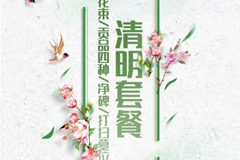 九公山长城纪念林2021年清明祭扫的正确开启方式