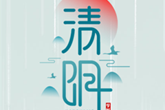20号开通长椿街至太子峪陵园的扫墓专线,线路每日一班