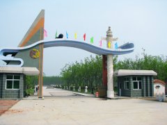 郑州中原文化艺术陵园黄河北岸,依山傍水