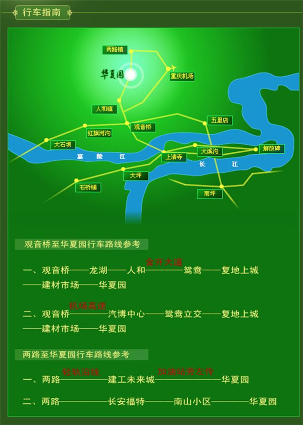 陵园行车路线参考