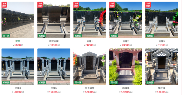 极乐园公墓墓区展示
