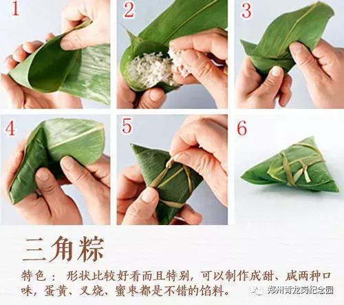 三角粽