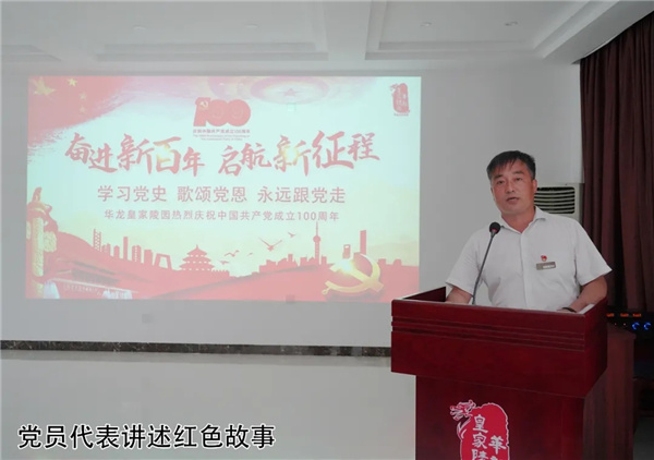 讲述红色故事
