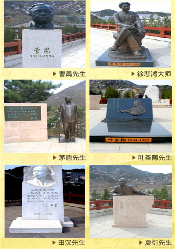 名人墓