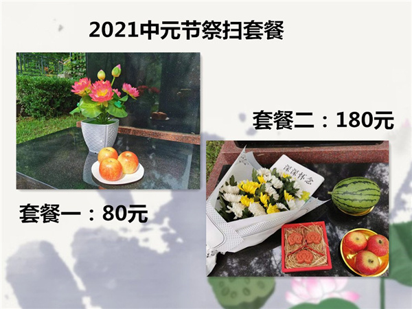 套餐