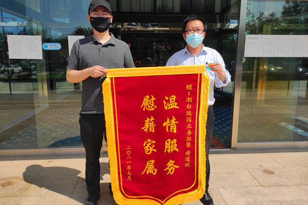 温情服务