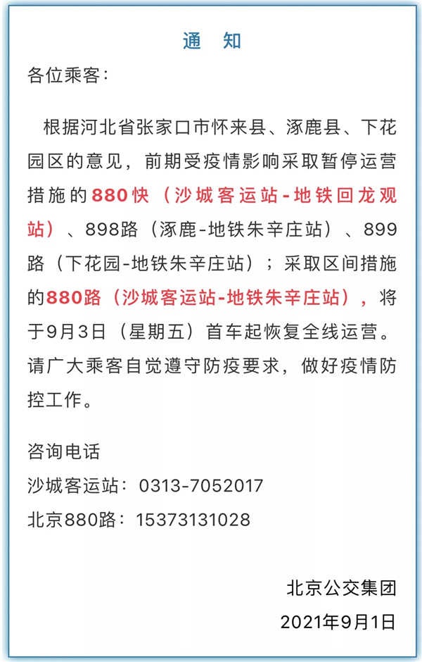 通知