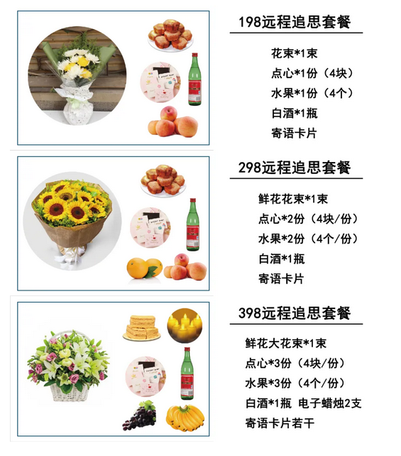 套餐