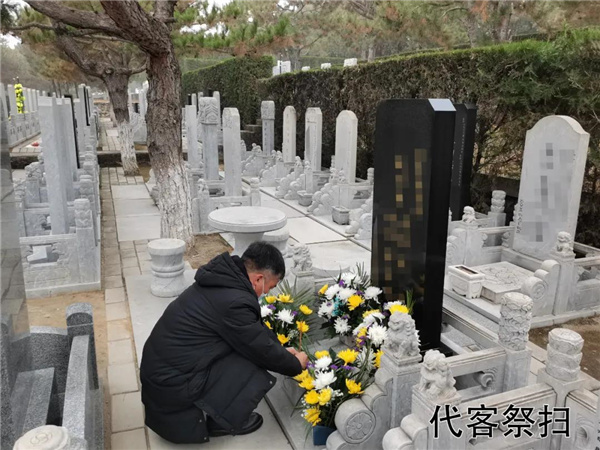 代客祭扫