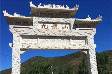 九龙山生态陵园