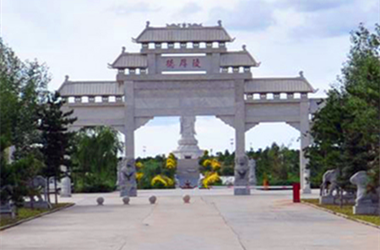 德厚陵园